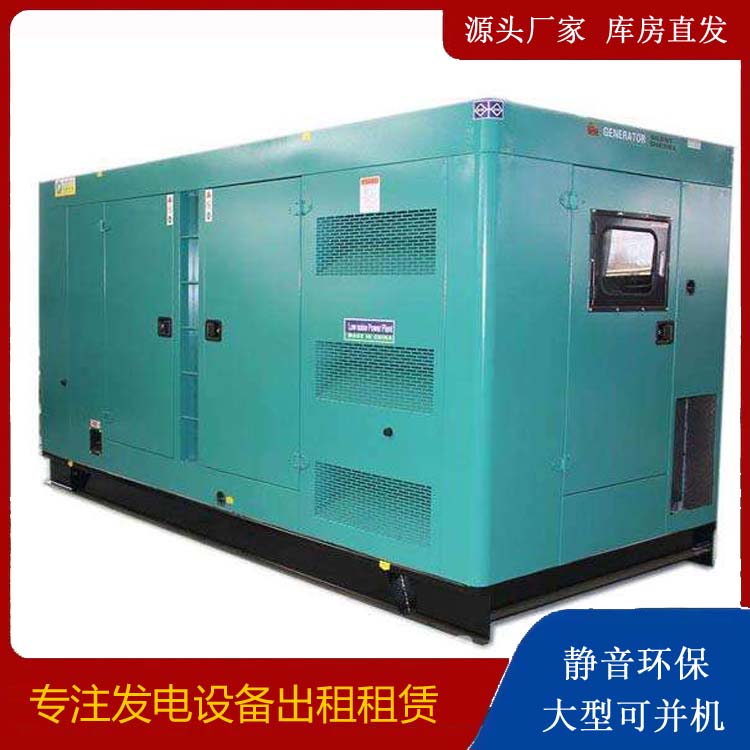 苍南出租发电机康明斯发电机要讲究正确的操作步骤