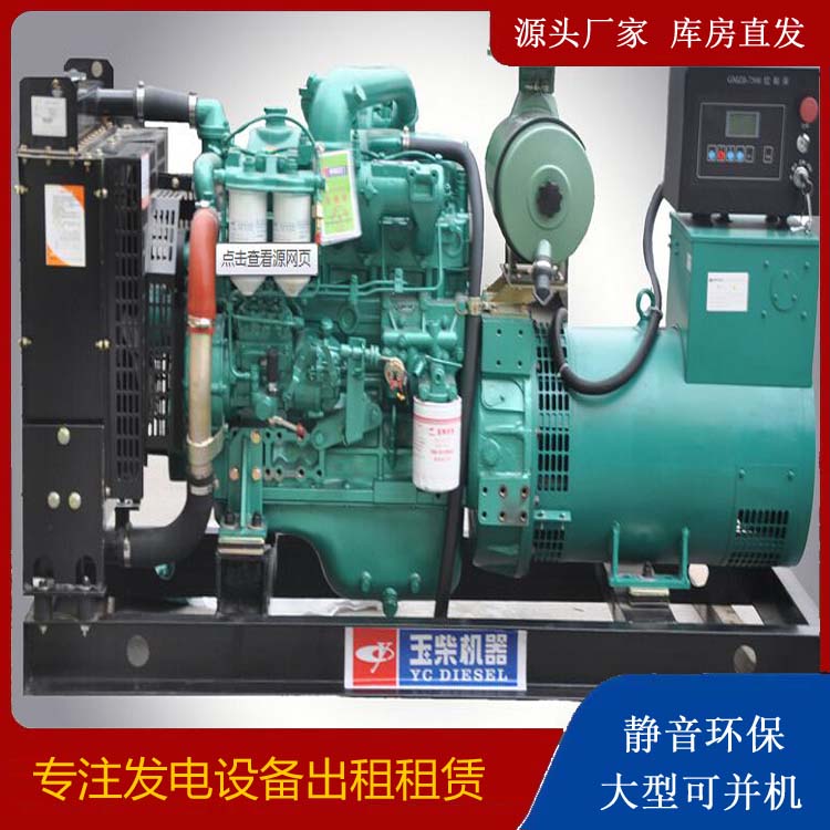 苍南出租发电机 柴油发电机组安全使用注意事项